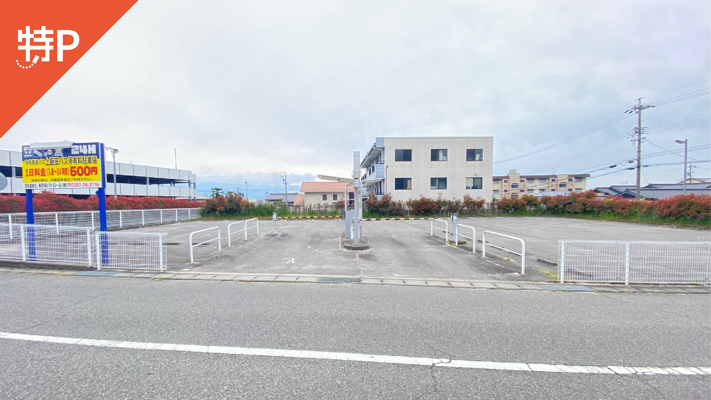 【予約制】特P 丸山町1丁目6081-5駐車場の画像1