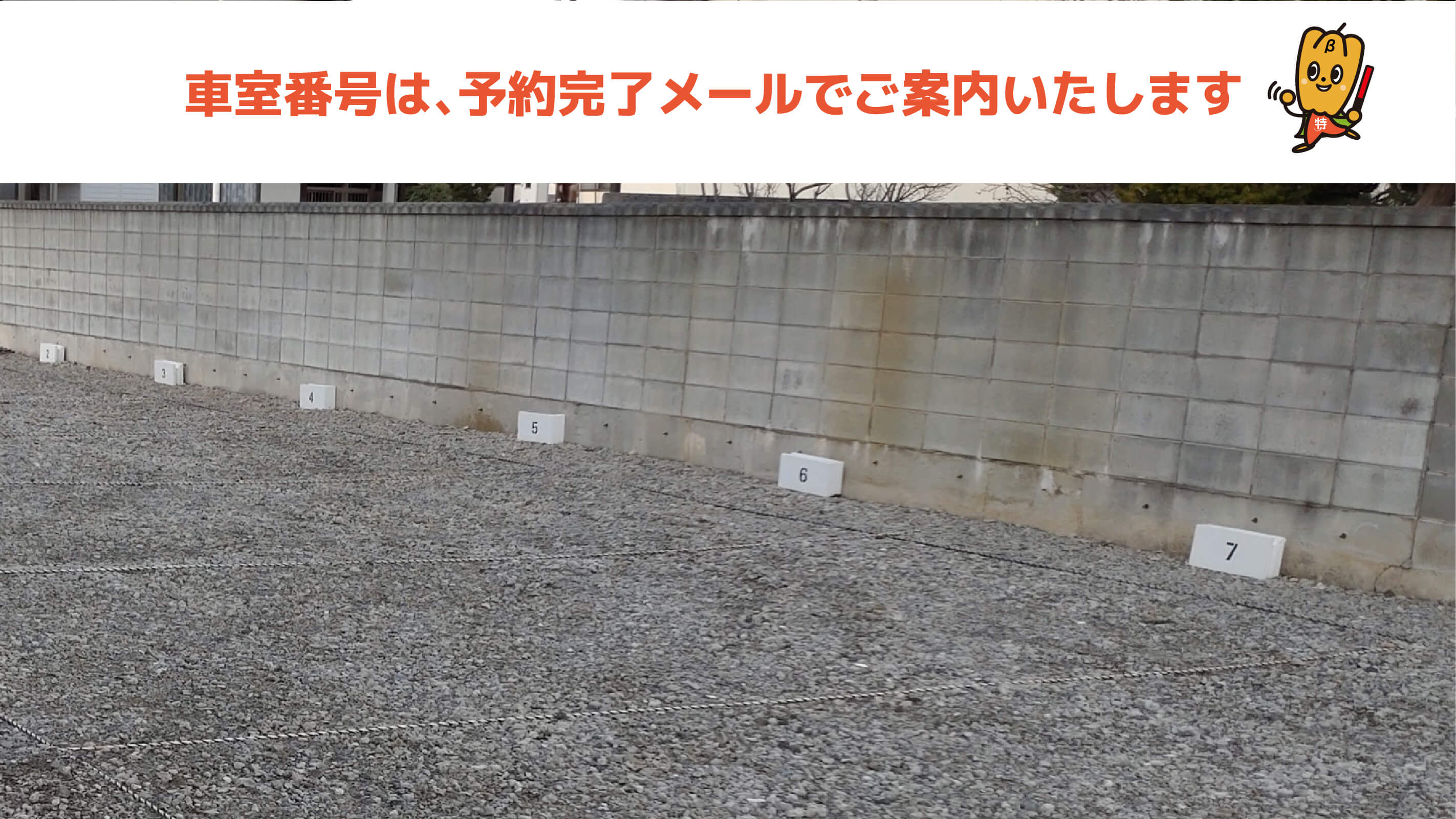 山形駅から近くて安い若葉町3-1駐車場