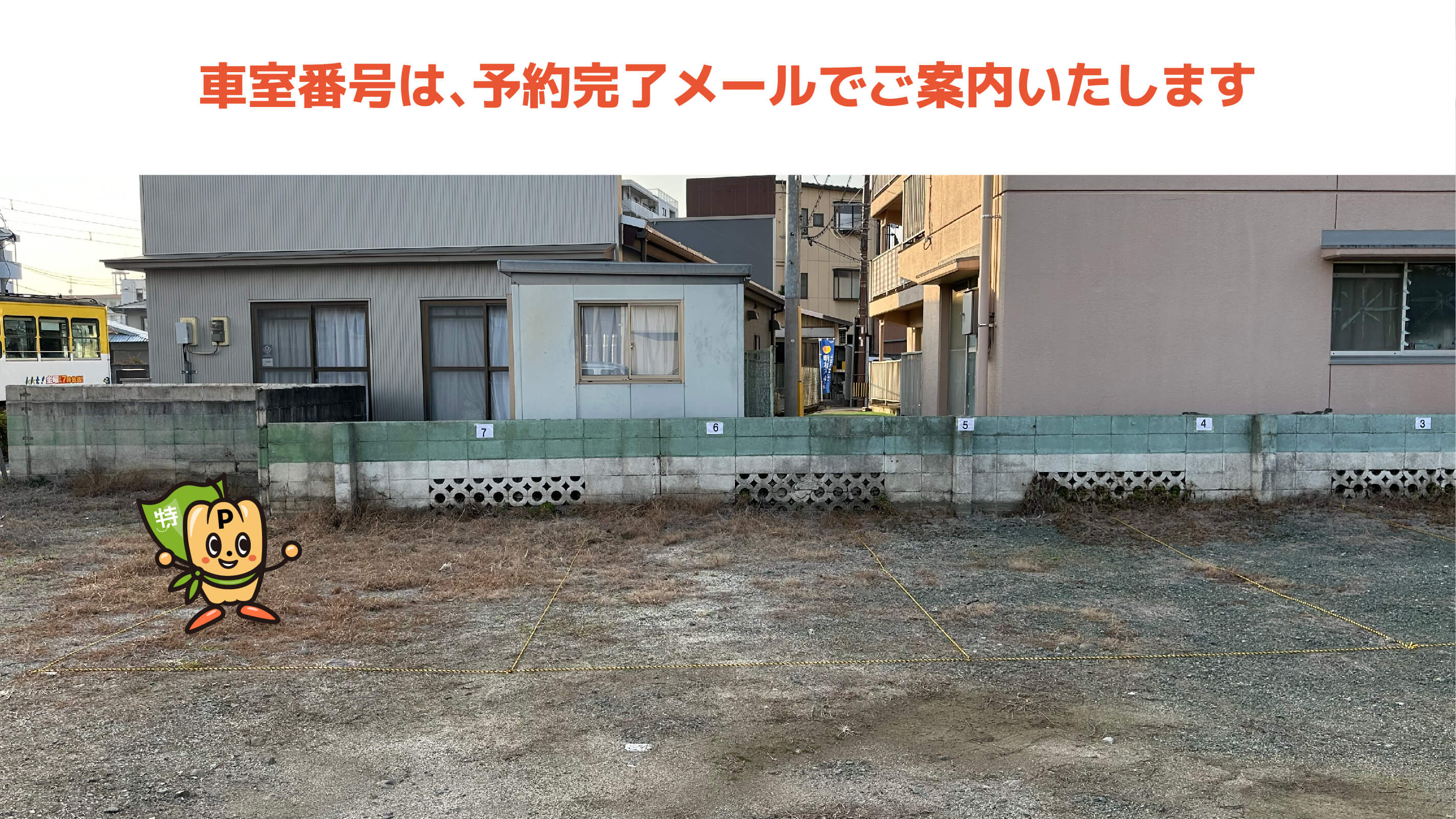 健軍町駅から近くて安い健軍2丁目19-14駐車場