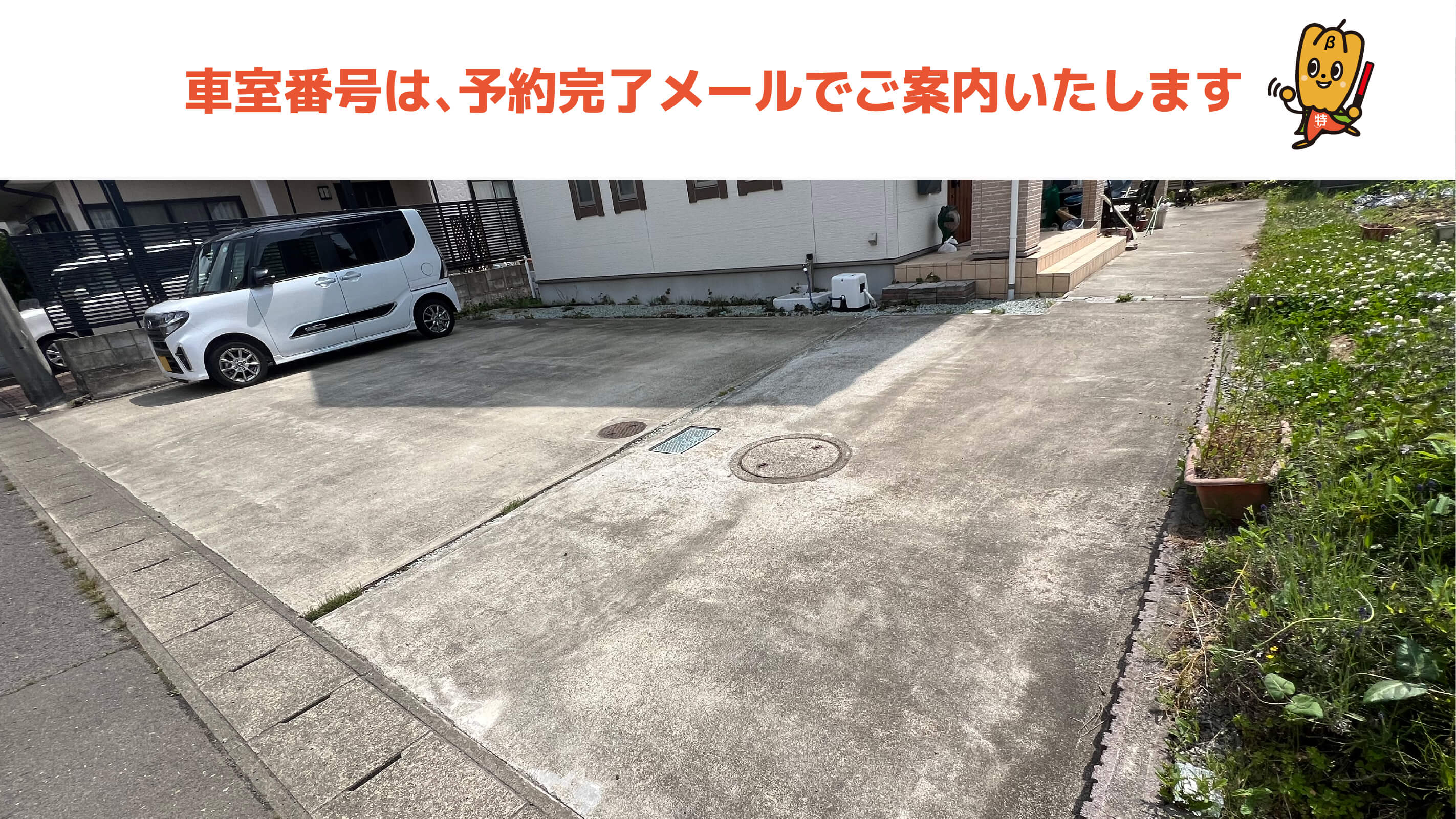 仙台銀行ホールイズミティ21から近くて安い将監10丁目21-6駐車場