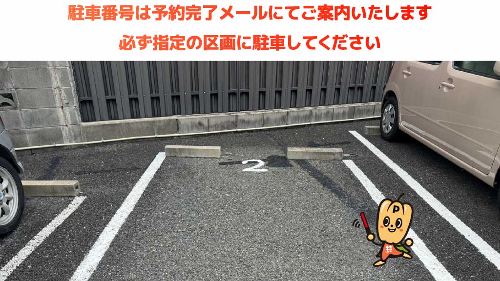 カップヌードルミュージアム　大阪池田から近くて安い田中駐車場