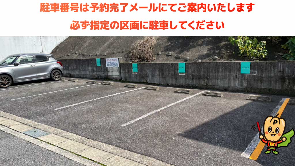 名古屋葵大学中学校・高等学校から近くて安い和奏治療院駐車場