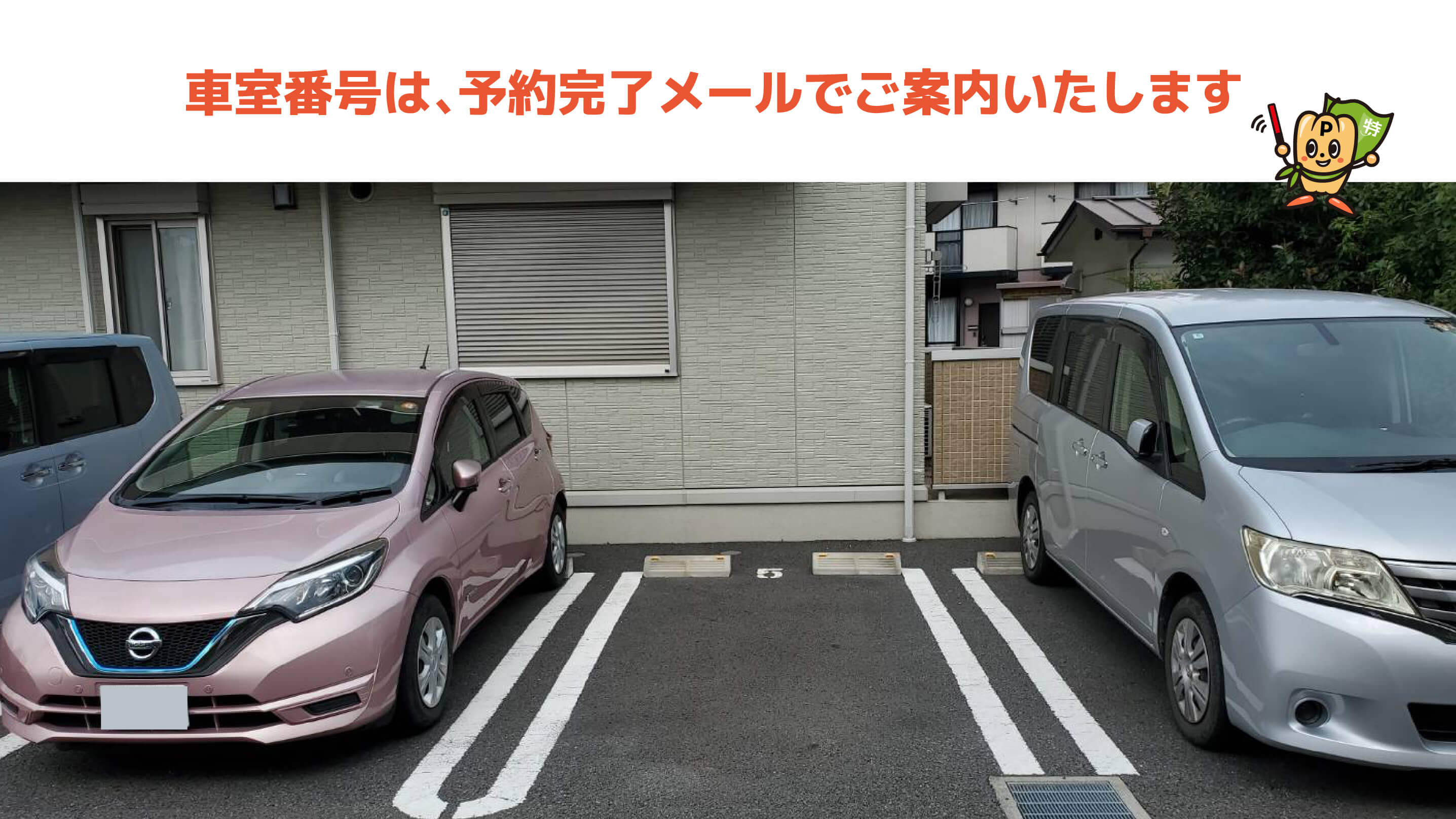 愛甲石田駅から近くて安い石田1505−1駐車場