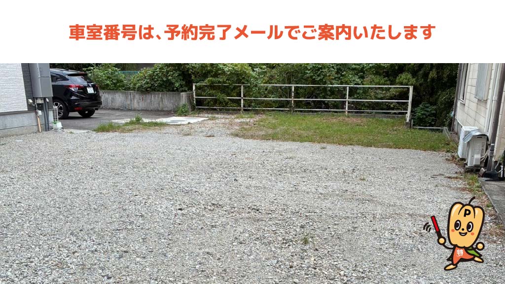 宇佐美駅から近くて安い宇佐美2462-3駐車場
