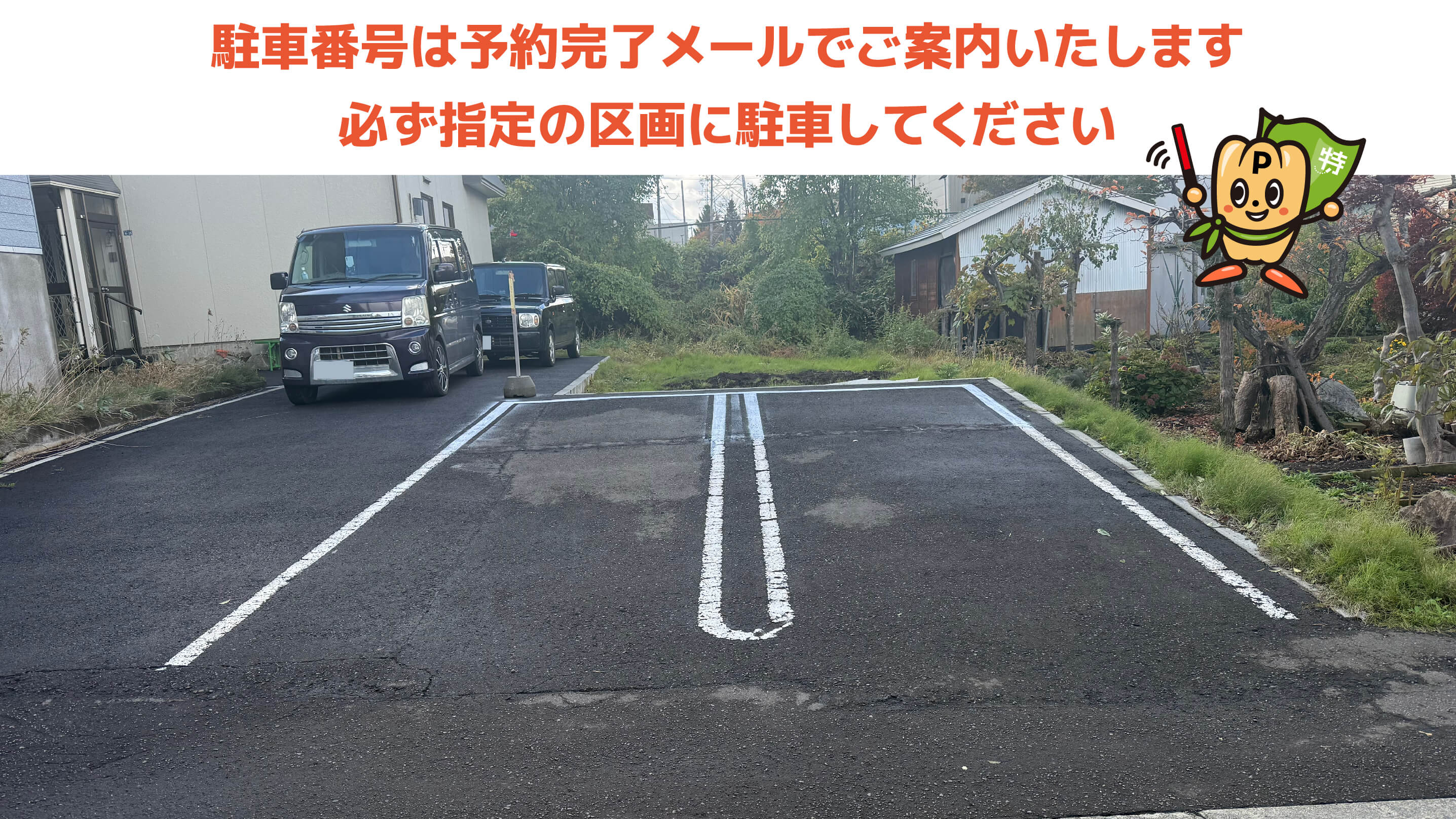南郷７丁目駅から近くて安い栄通15丁目8-15駐車場