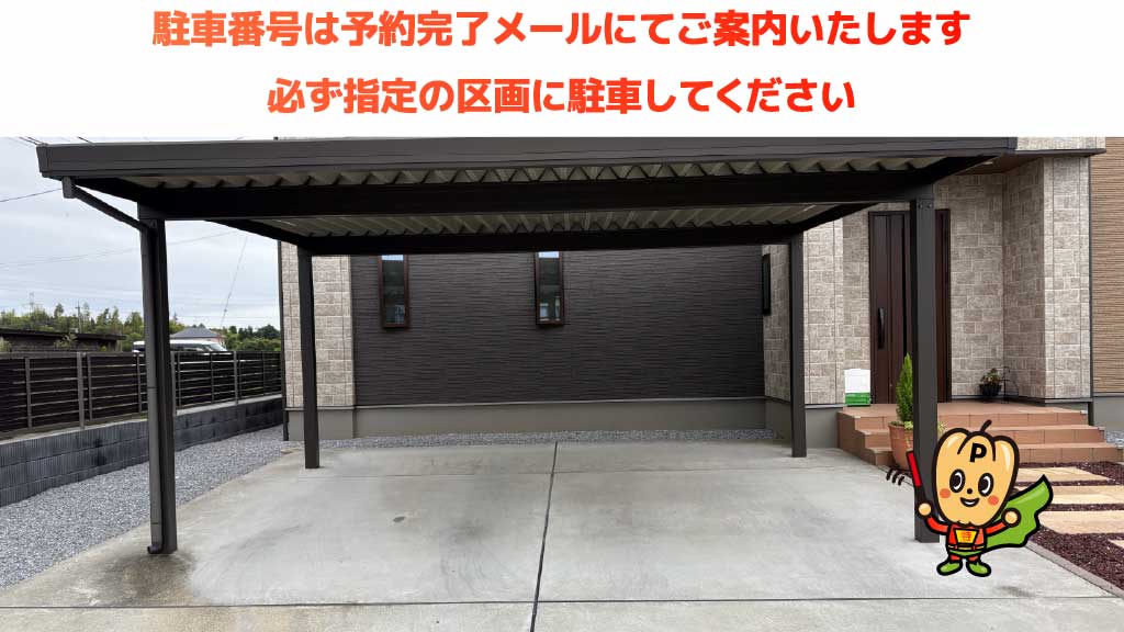 利根川大花火大会から近くて安い境町1153-38駐車場