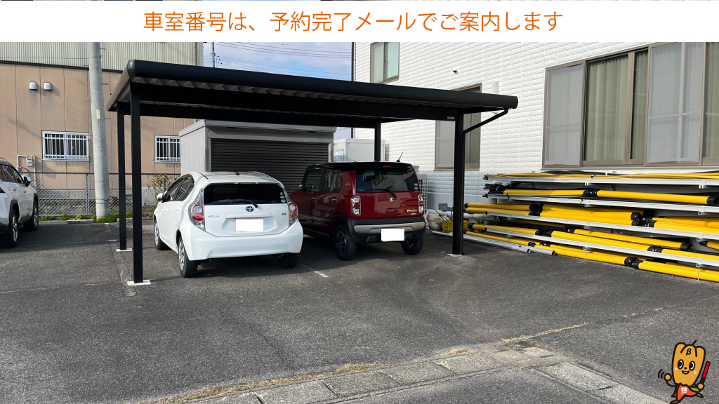 スカイホール豊田から近くて安い【カーポート下／土日祝のみ】豊田電気会館駐車場