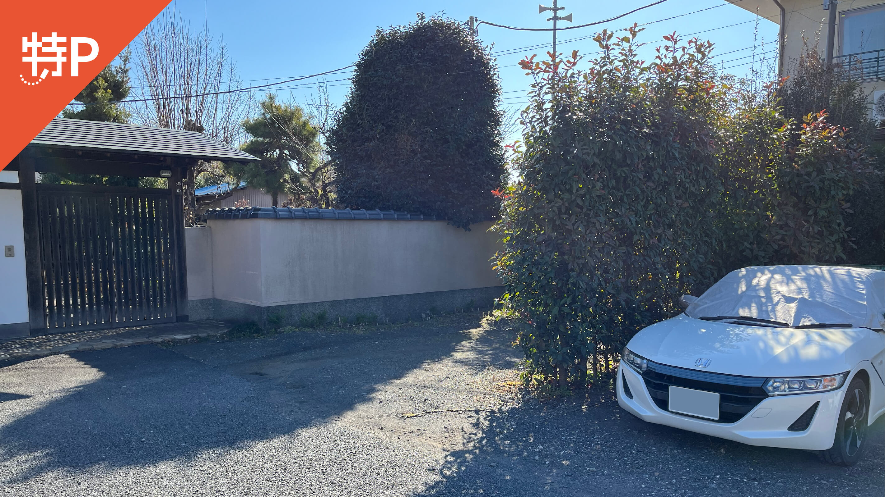 【予約制】特P 相模が丘5-15-9駐車場の画像1