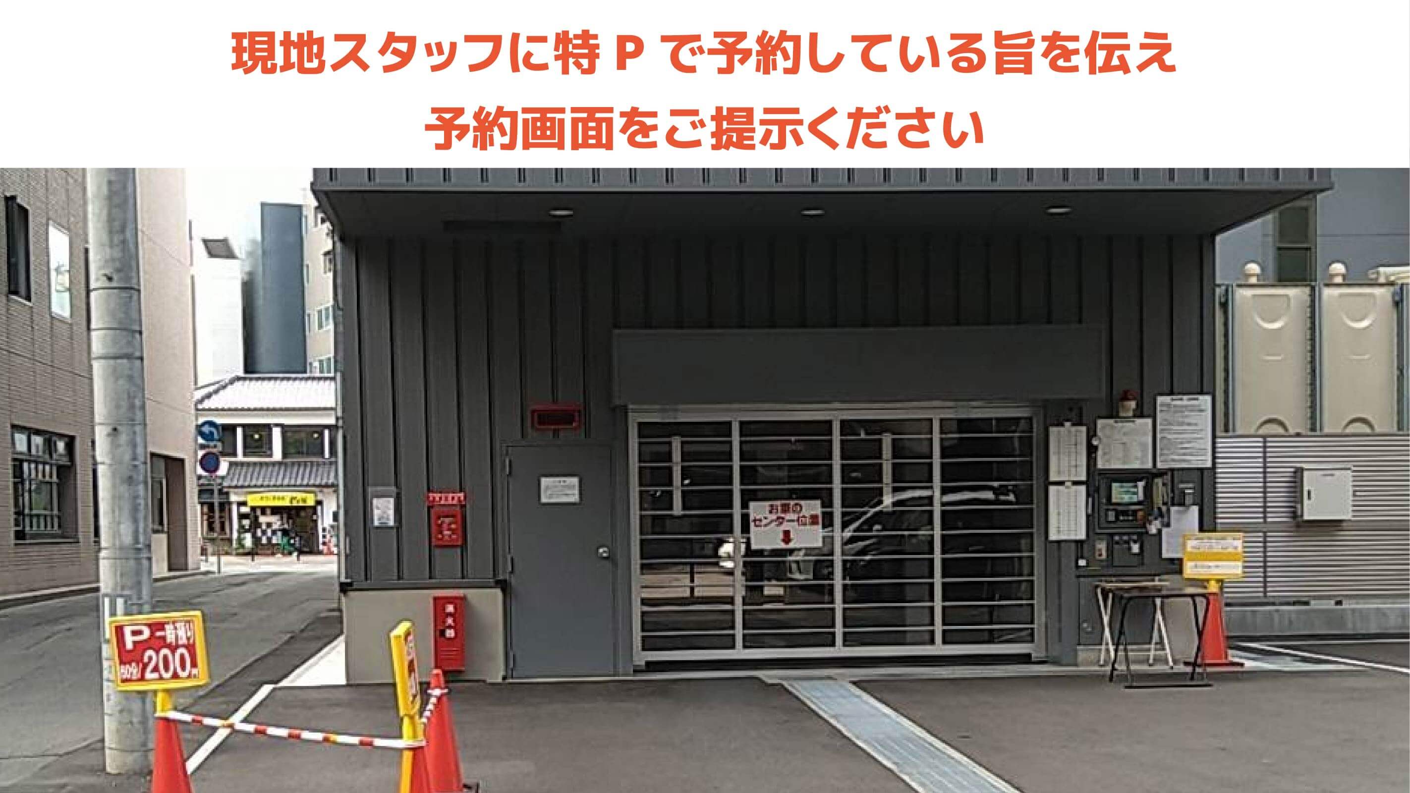 盛岡駅 から 近くて安い 駐車場 500 8h 特p とくぴー