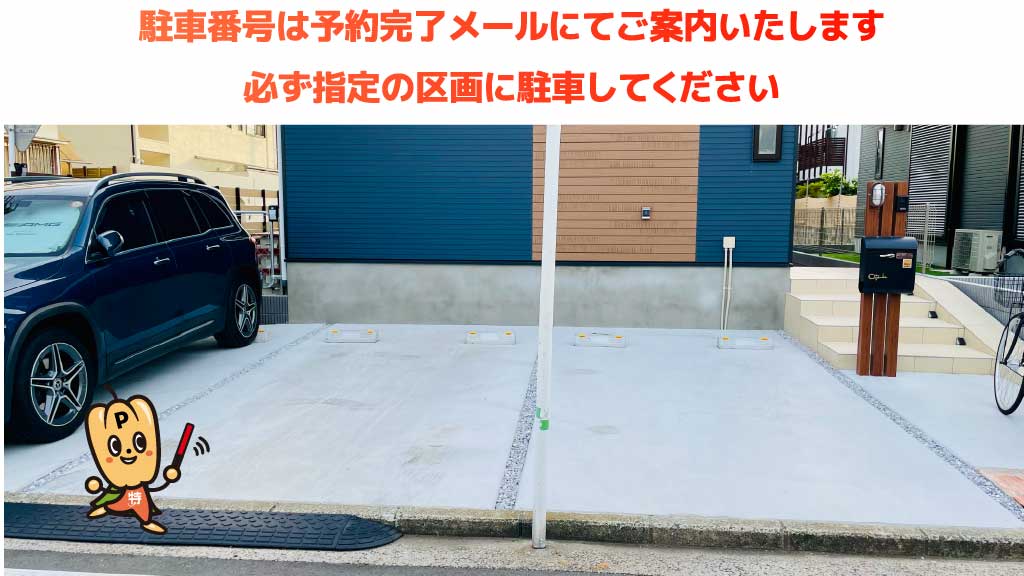 野島公園から近くて安い柳町22-17駐車場