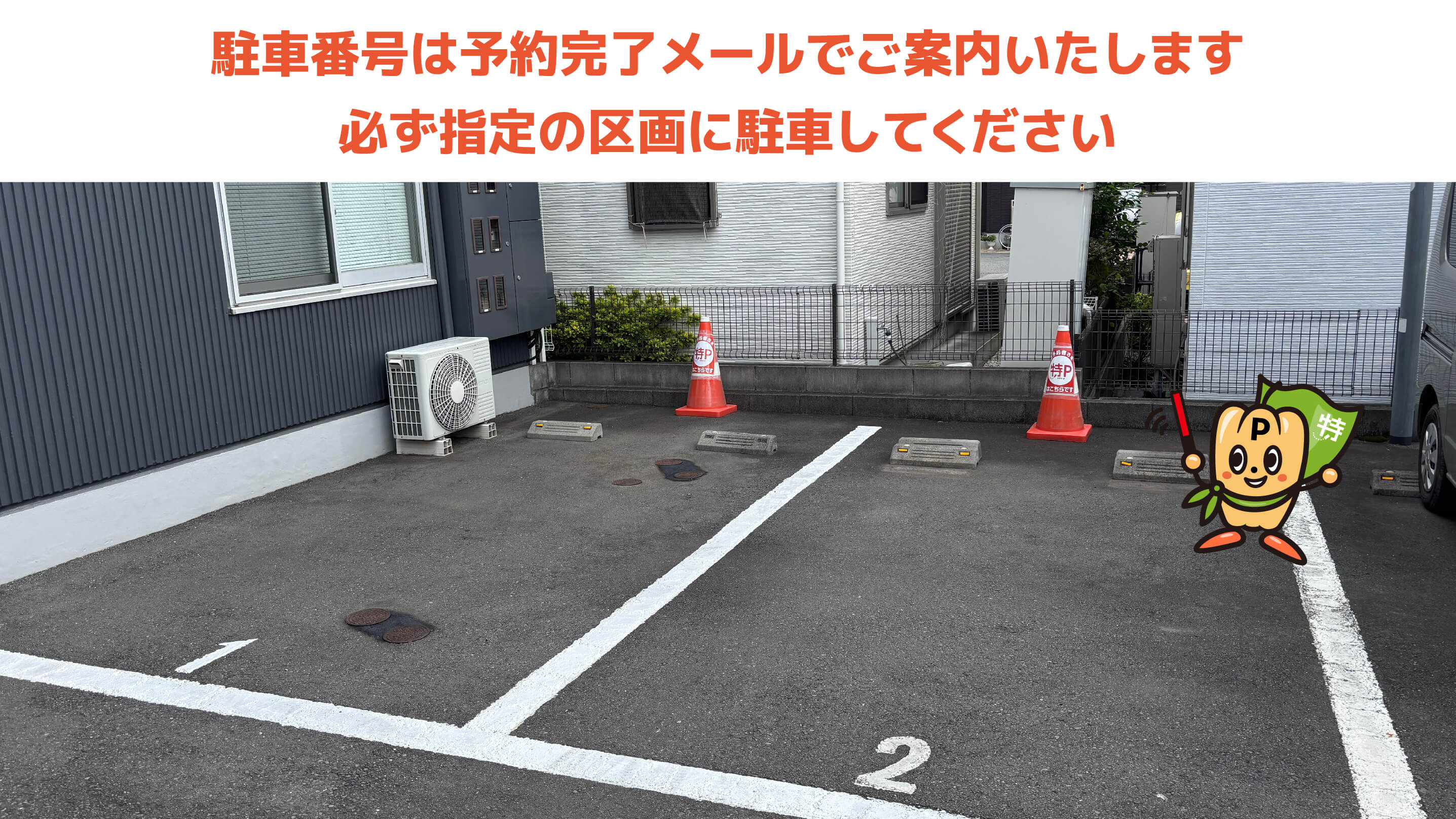 東京ディズニーランドから近くて安い富士見5-13-15駐車場