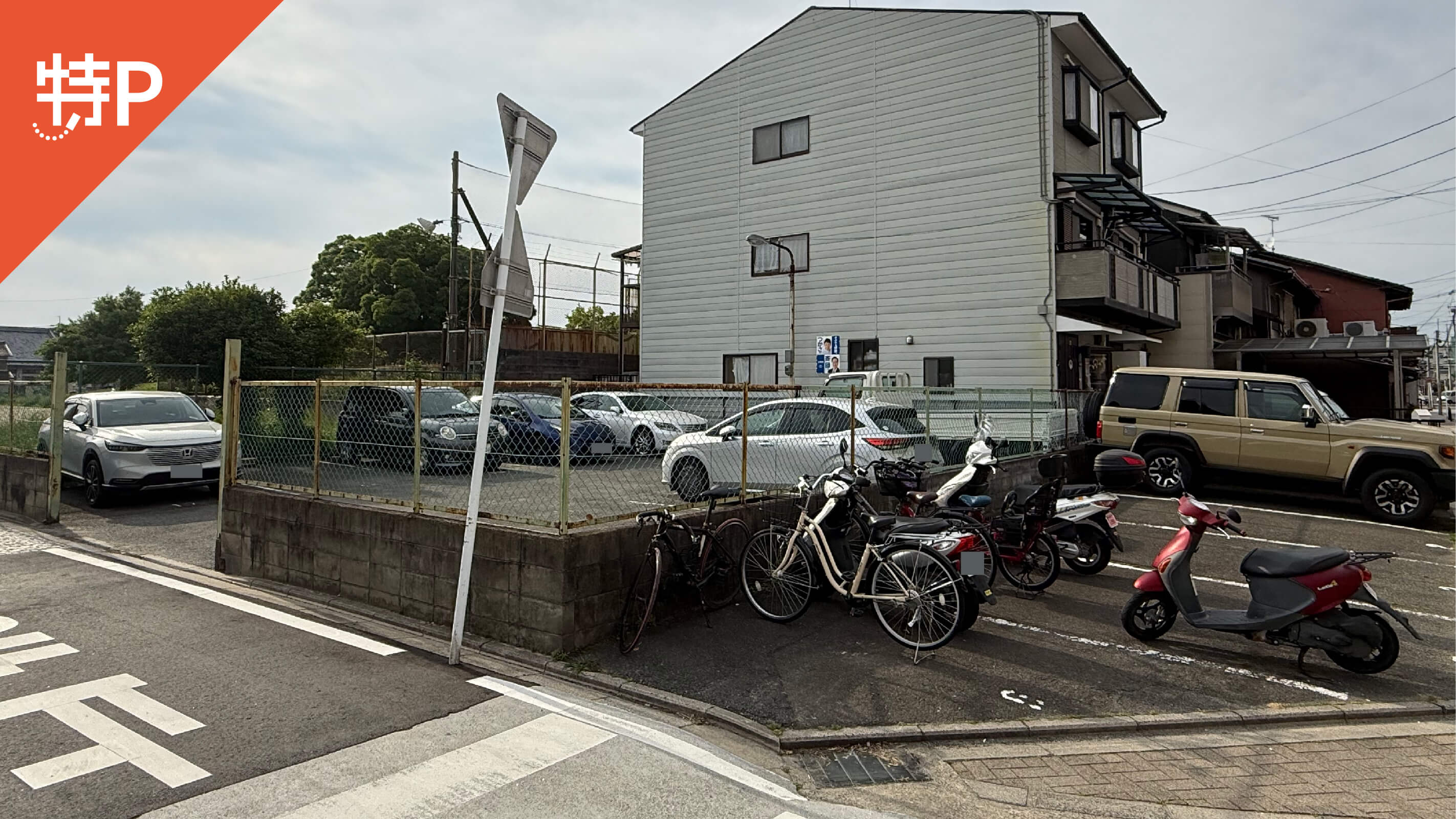 西大路駅 から【 近くて安い 】駐車場｜特P (とくぴー)
