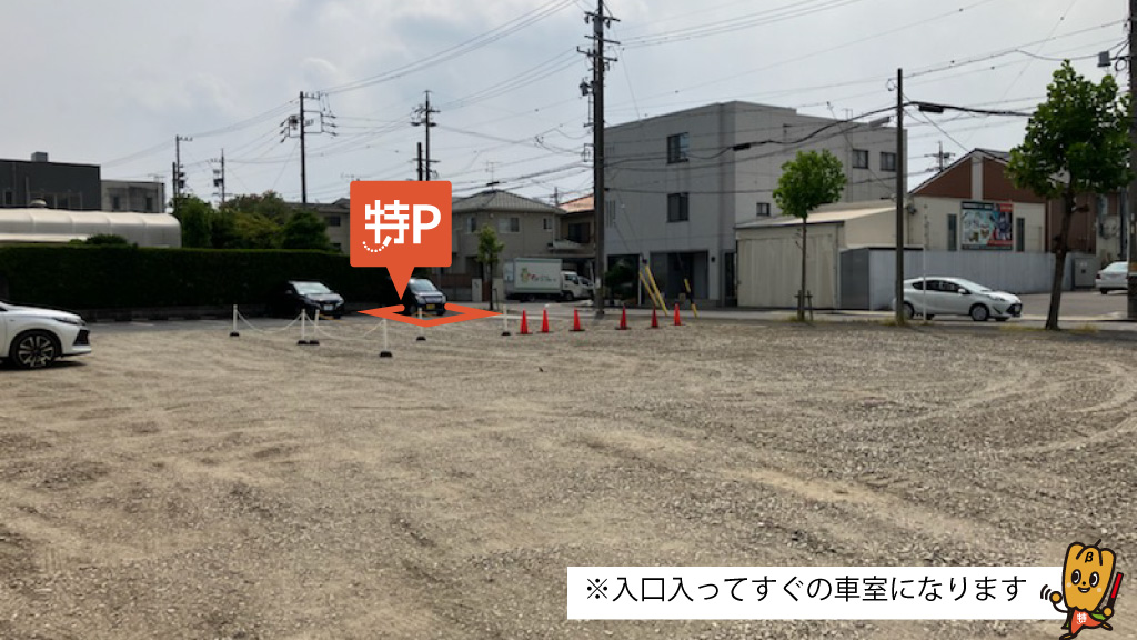 一ツ木駅から近くて安い【軽専用】一ツ木町2-6-1駐車場