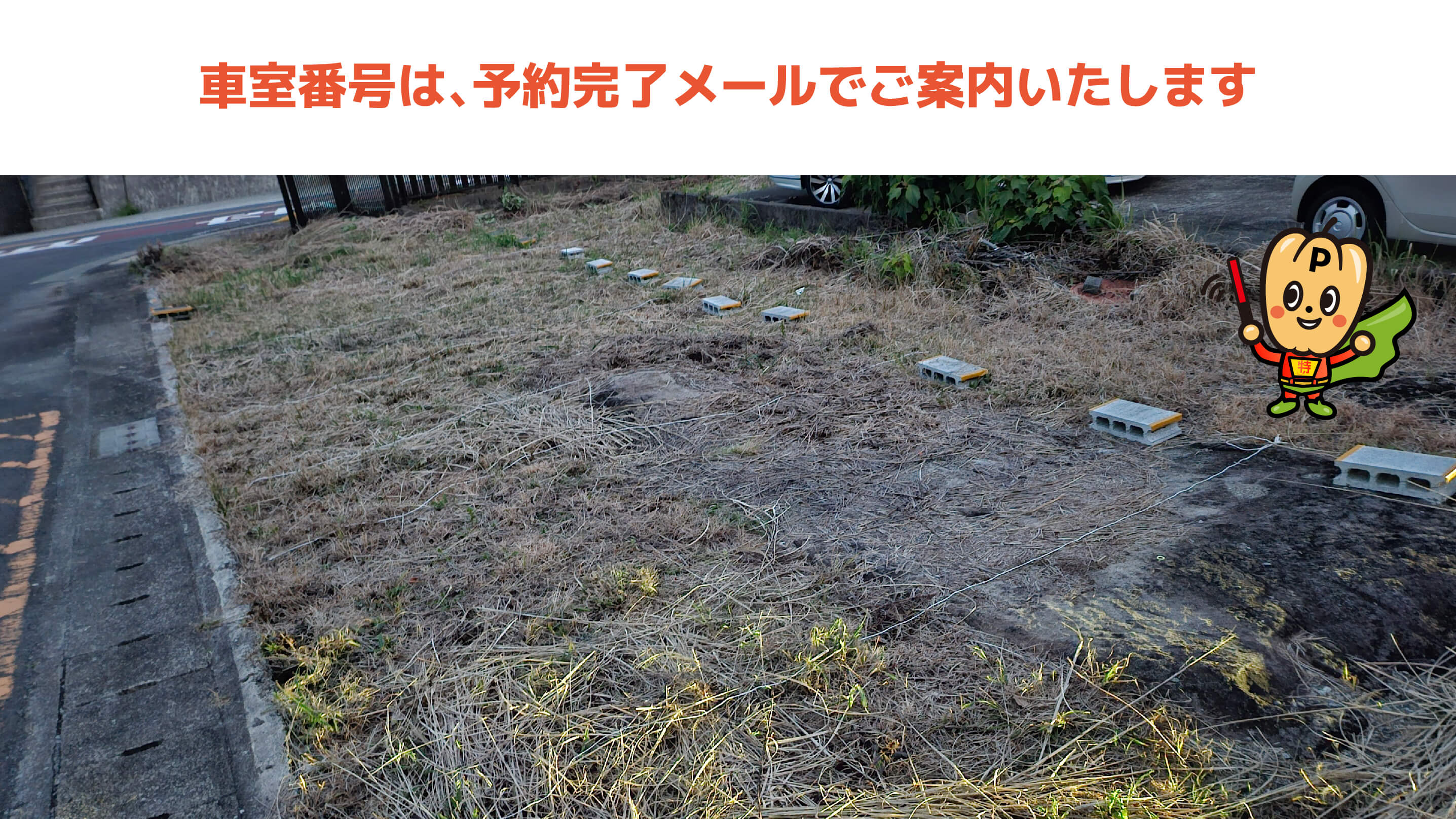 熊野市駅から近くて安い木本町330-9駐車場