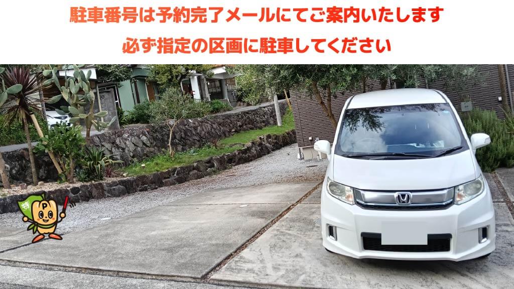 按針祭海の花火大会から近くて安い湯川452-13駐車場