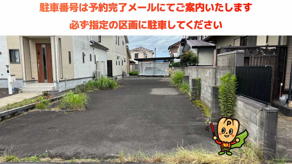 鯖江駅から近くて安い有定町3-8-19駐車場
