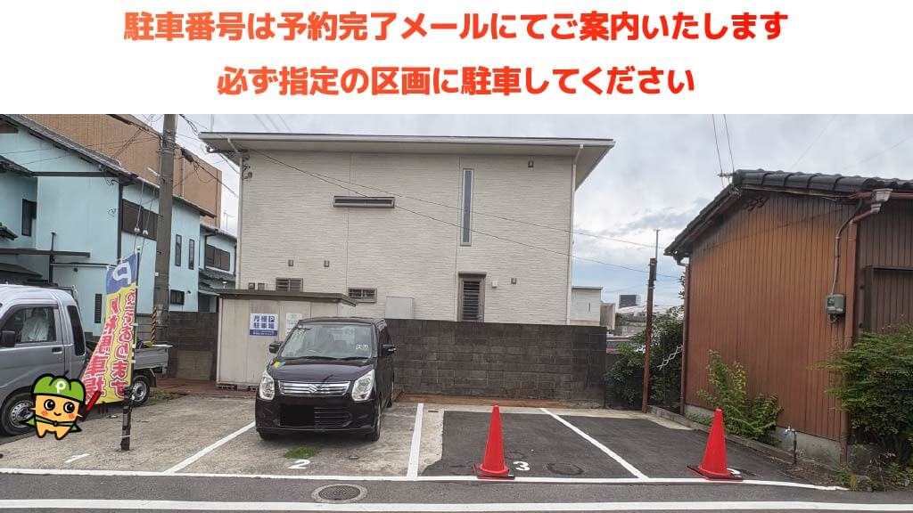 和歌山ビッグホエールから近くて安い《軽・コンパクト》北出島1丁目2-3駐車場