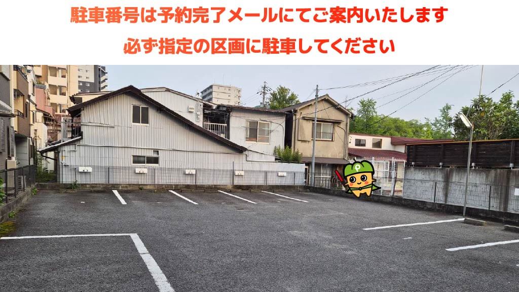 新栄町駅から近くて安い筒井1-12-19駐車場