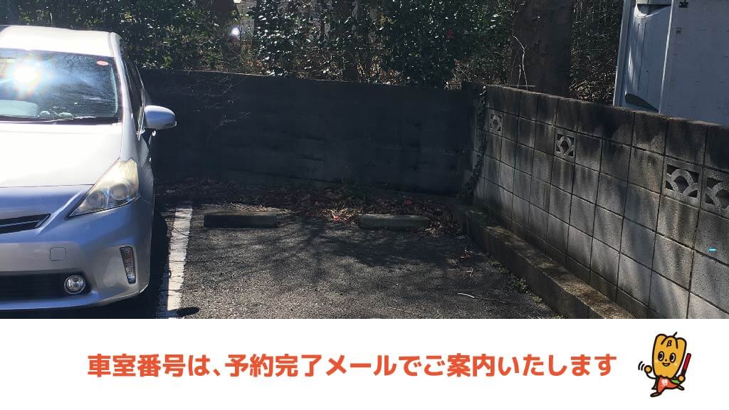 武蔵野大学から近くて安い土方駐車場