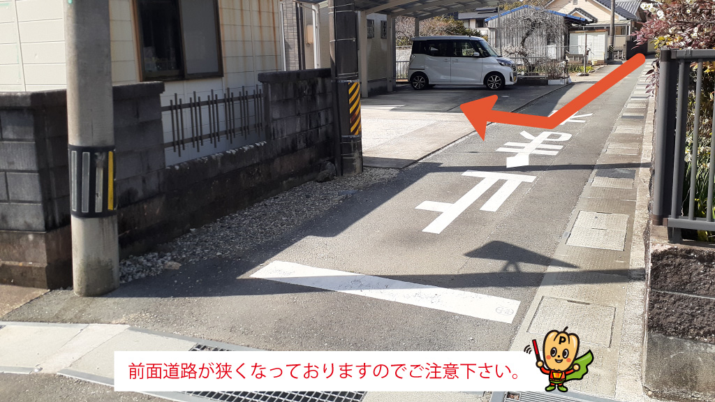 中村町628-5駐車場の写真