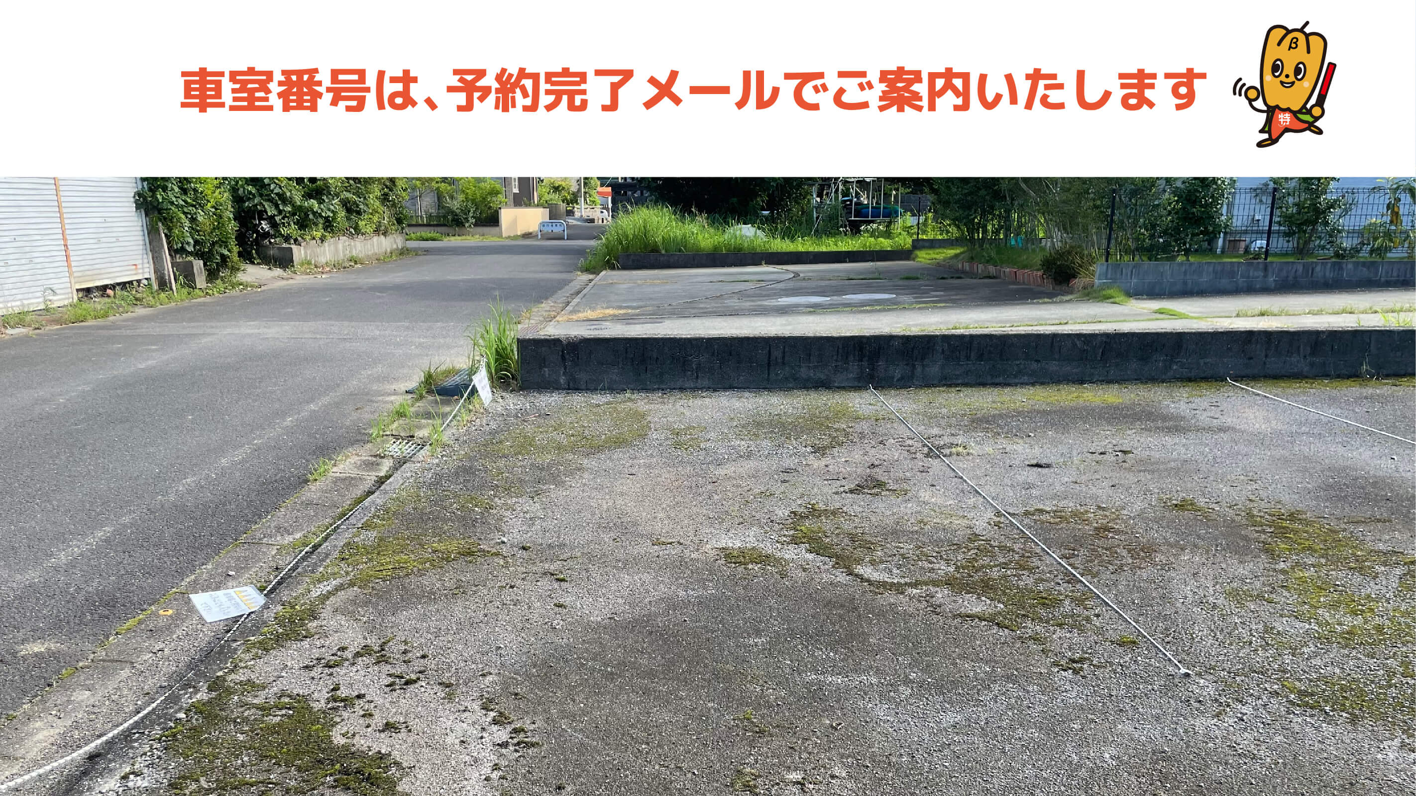 日吉原レジャープールから近くて安い【中型車まで】久原中央3丁目5駐車場