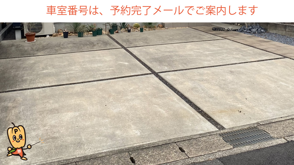 航空自衛隊 岐阜基地から近くて安い【岐阜基地航空祭限定】蘇原菊園町2-29駐車場
