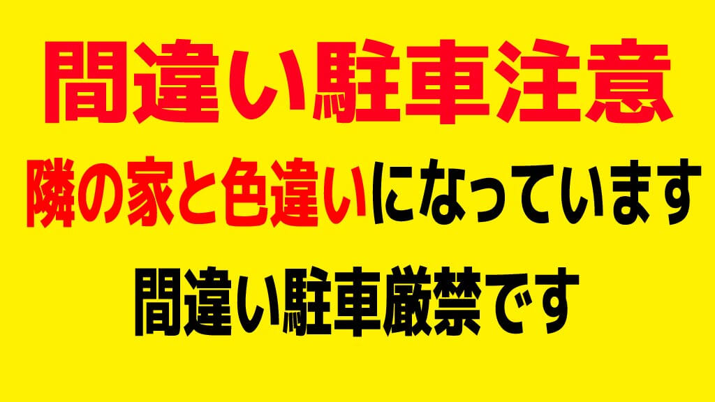 阪神競馬場から近くて安い《軽自動車》仁川北2-3-4駐車場