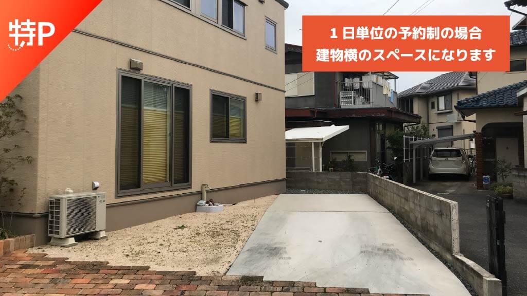 予約できる駐車場】大型可：特P 田中619-11駐車場【 null / 24h