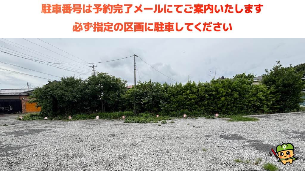 学園前駅(千葉県)から近くて安い生実町1556-3駐車場