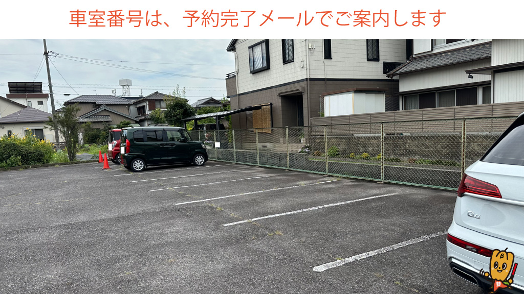 逢妻駅から近くて安い【刈谷わんさか祭り開催日限定】稲場町3-802付近駐車場