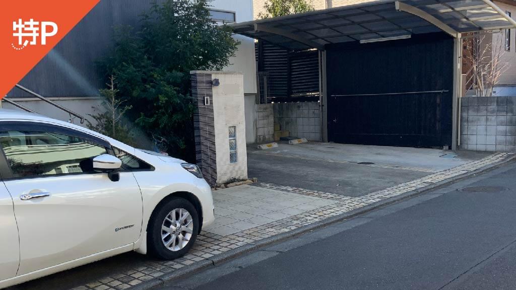 とん吉 から 近くて安い 駐車場 500 9 5h 特p とくぴー