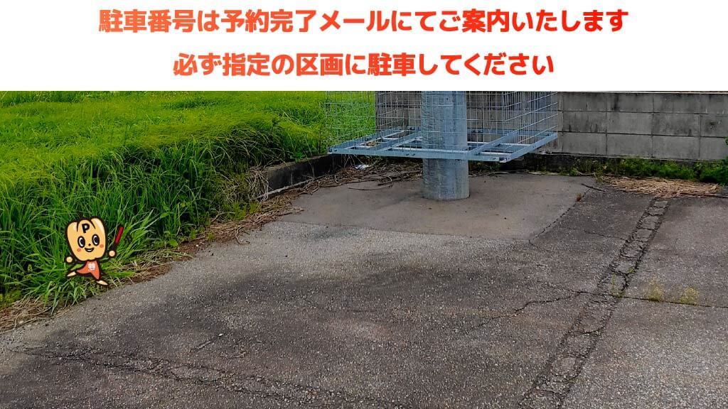滑川駅から近くて安い《バイク専用》下小泉92-4駐車場