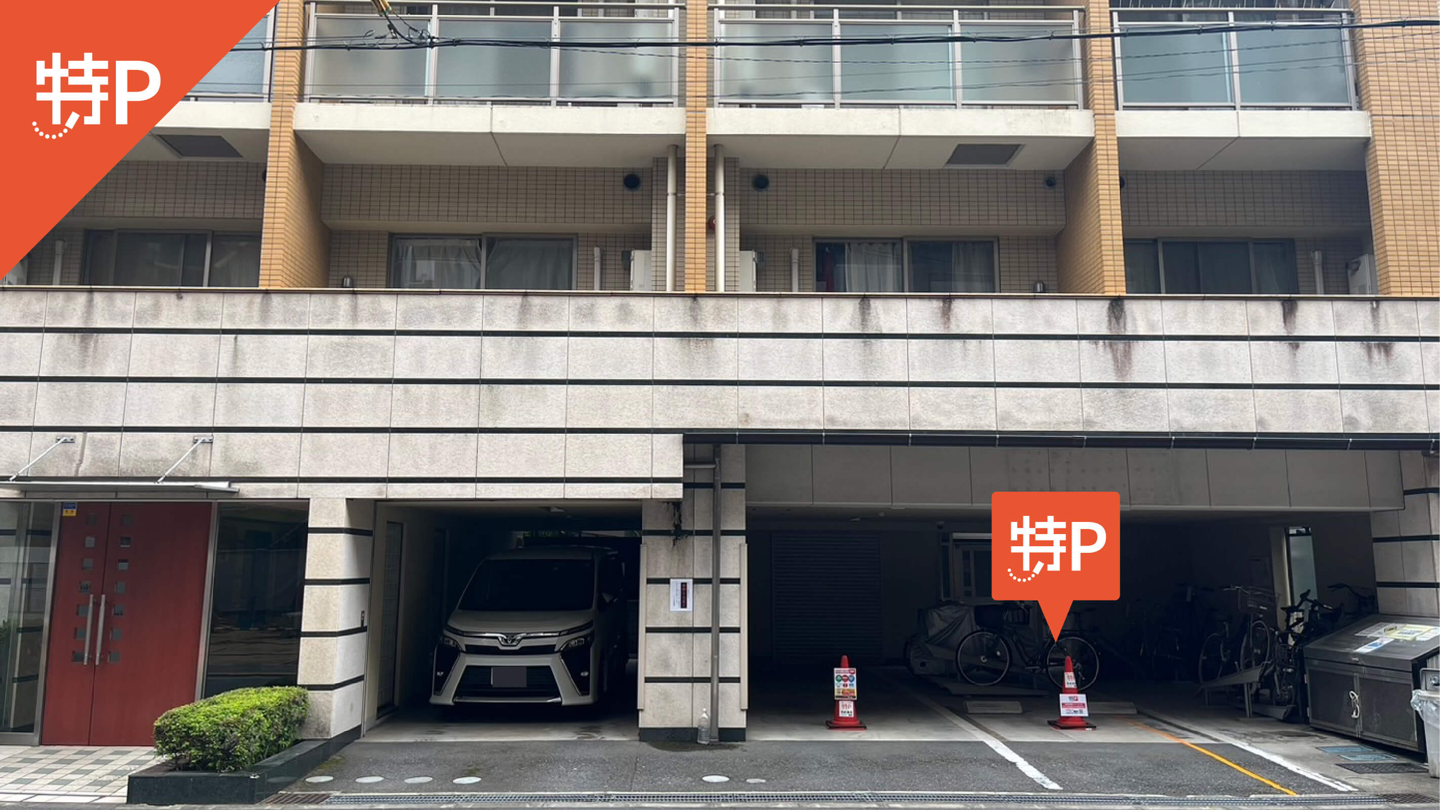 東京都千代田区神田神保町三丁目 から【 近くて安い 】駐車場｜特P (とくぴー)