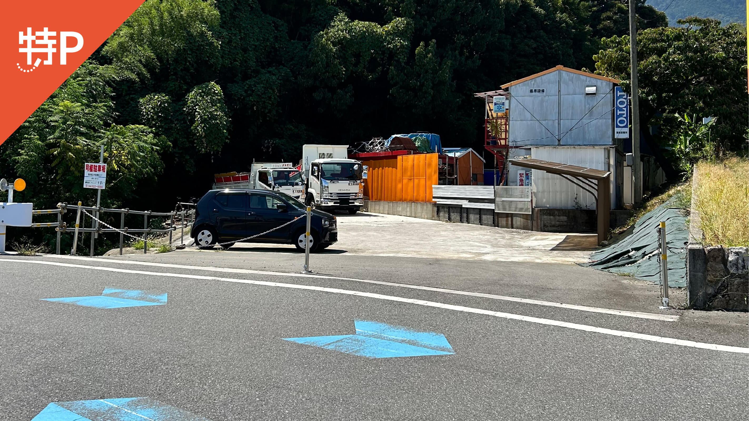 【予約制】特P 三宅6丁目184-1駐車場の画像1