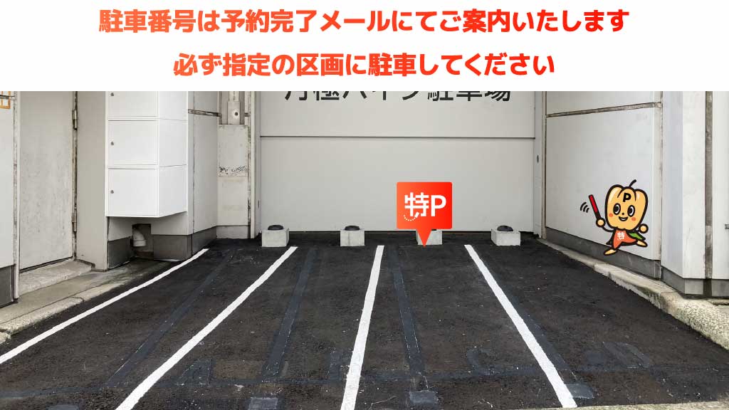 ひらかたパークから近くて安い《バイク専用》枚方近畿ビル駐車場
