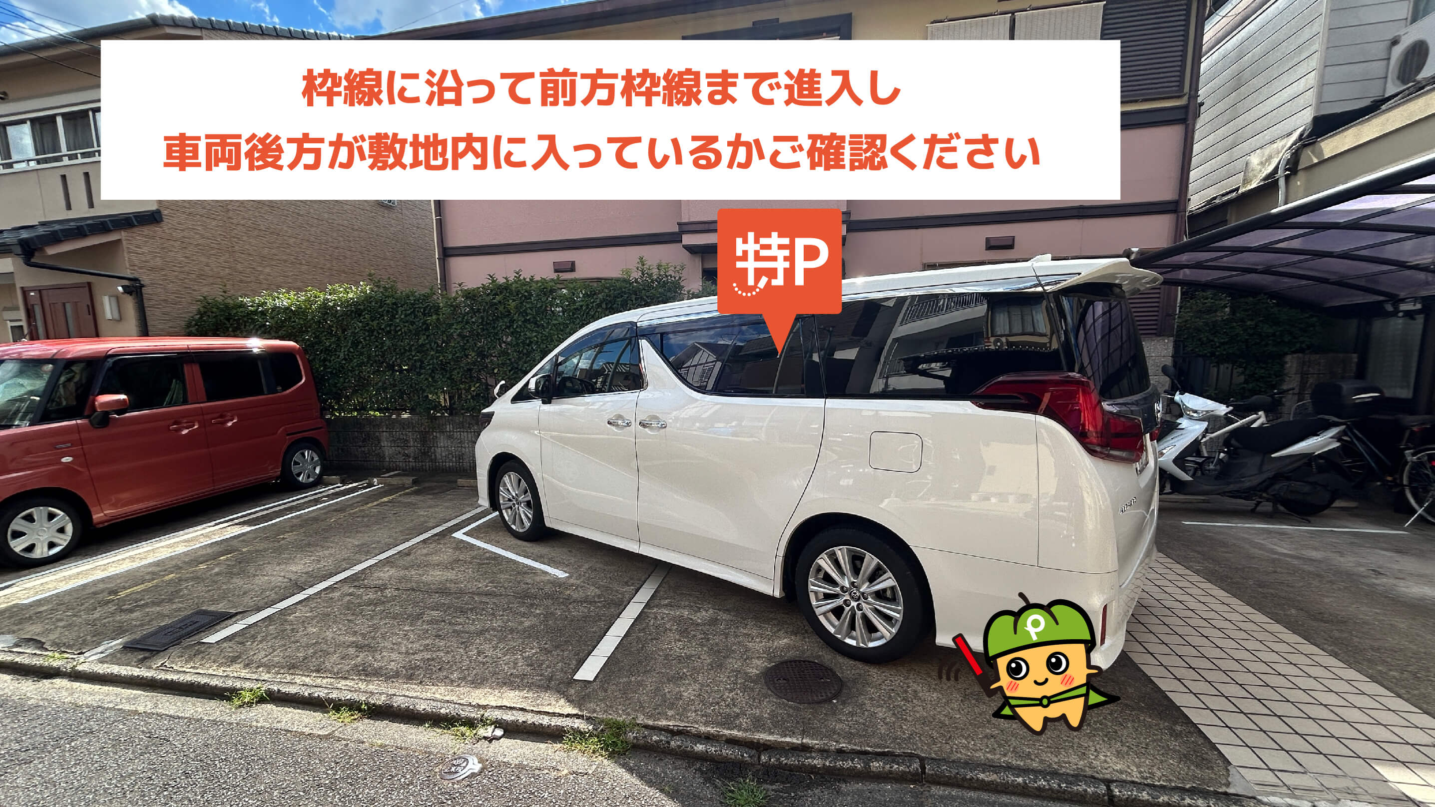 西京極スタジアムから近くて安い【3番】右京区西院北矢掛町5駐車場 