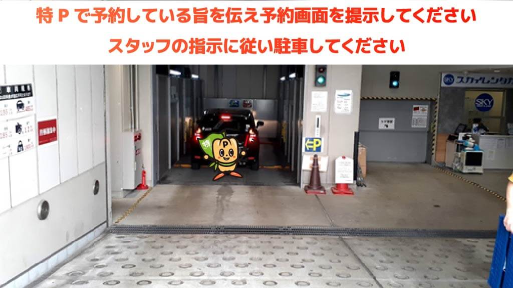 大阪梅田から近くて安いE-ma梅田駐車場