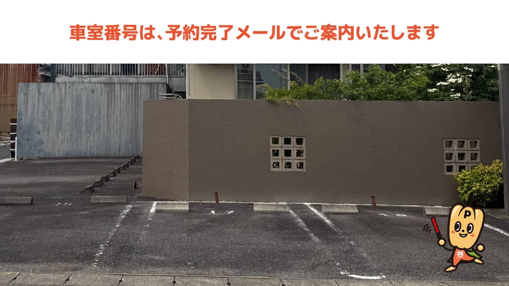 岐阜市民会館から近くて安い【16番】菅原町3-7駐車場
