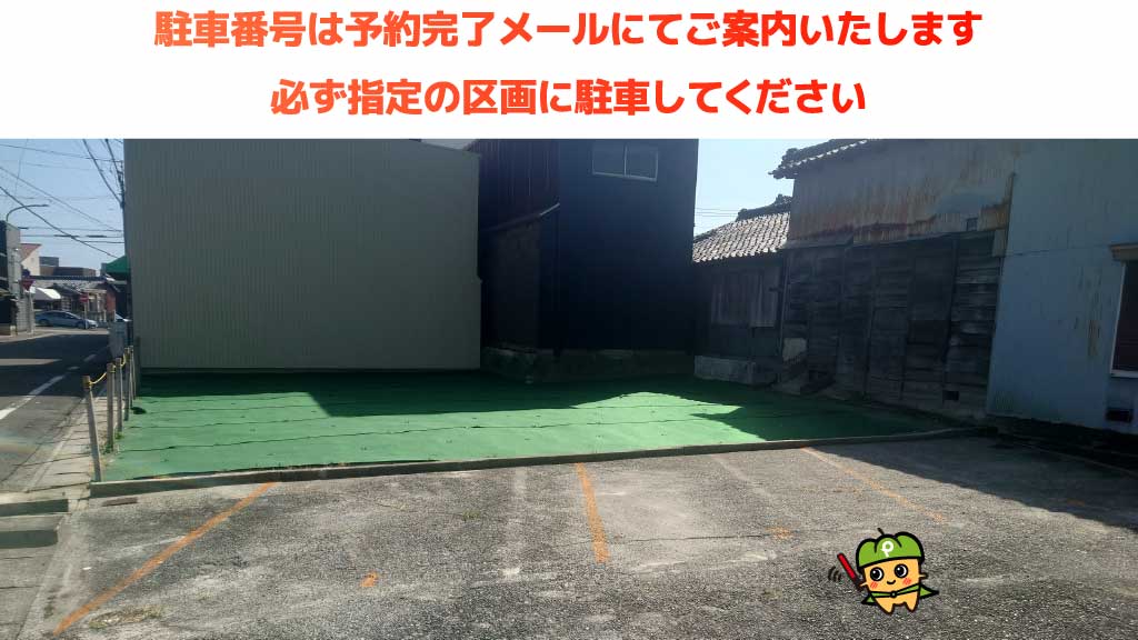 天王川公園から近くて安い本町1丁目66駐車場