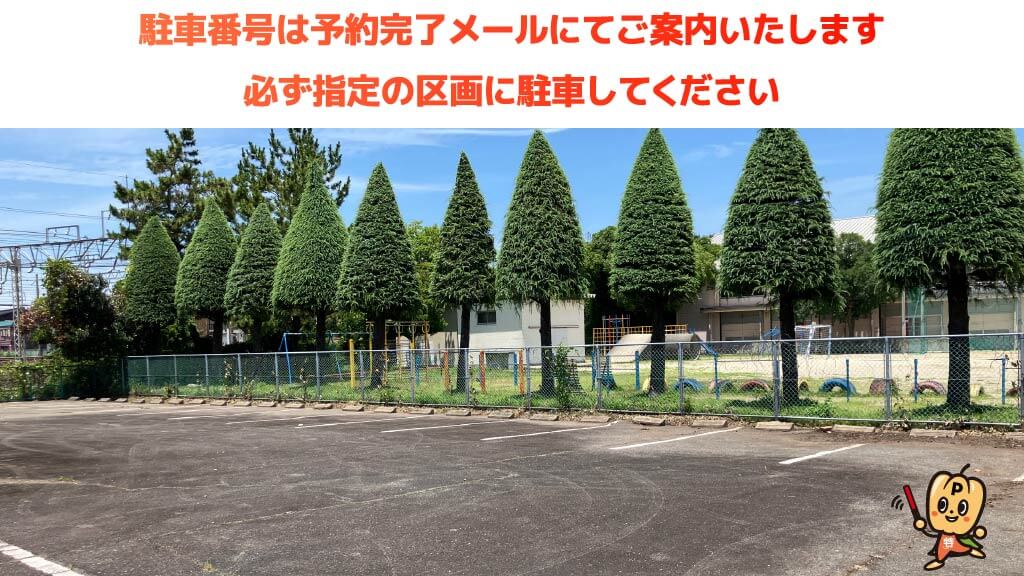 桑名駅から近くて安い桑名駅北自転車駐輪場北側パラカ駐車場