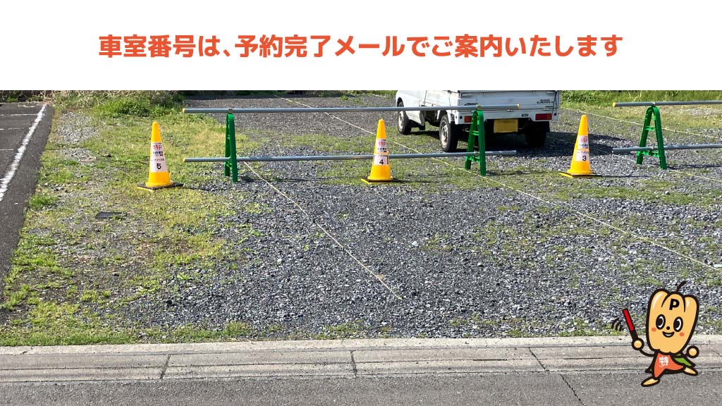 静岡市立清水桜が丘高等学校から近くて安い「アイリス西」青葉町11-18駐車場