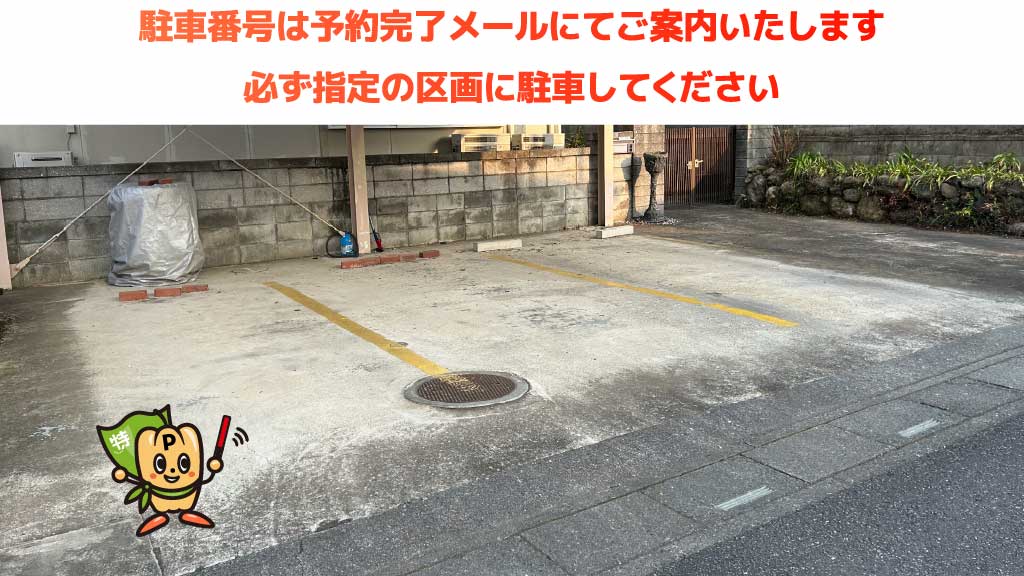 深谷駅から近くて安い緑ケ丘14-49駐車場