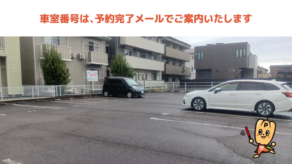 犬山駅から近くて安いRENTEL CAR PARK　No.26駐車場