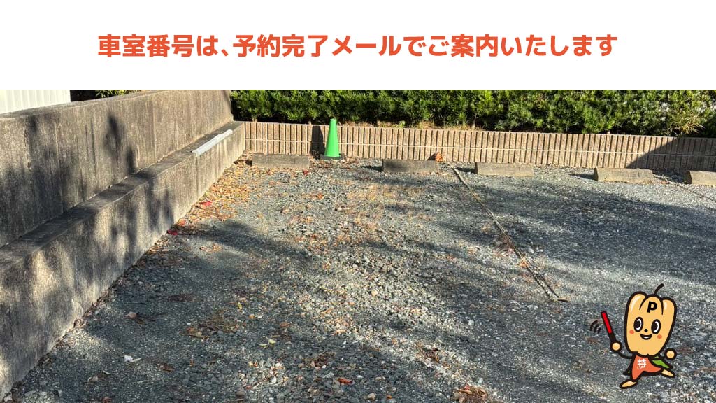 掛川駅から近くて安い亀の甲 1-12-5駐車場