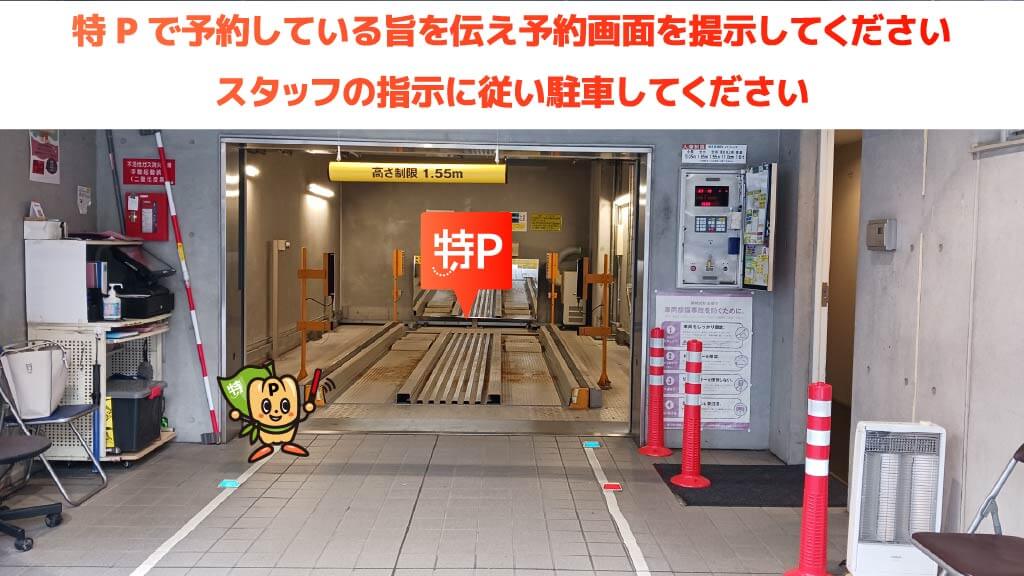 船場センタービルから近くて安いサンウェルビル駐車場