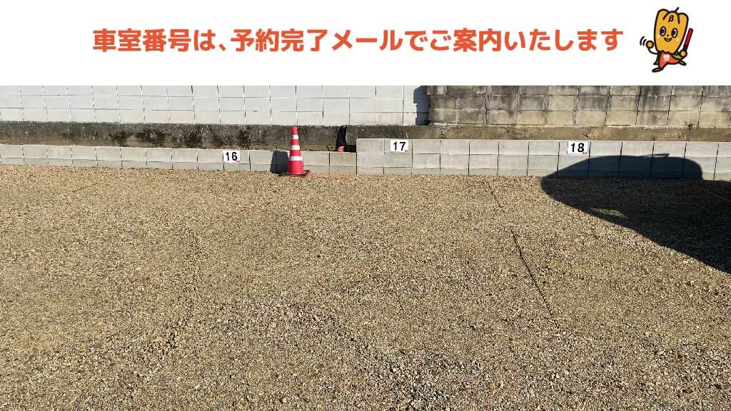 犬山駅から近くて安い西古券131-3駐車場