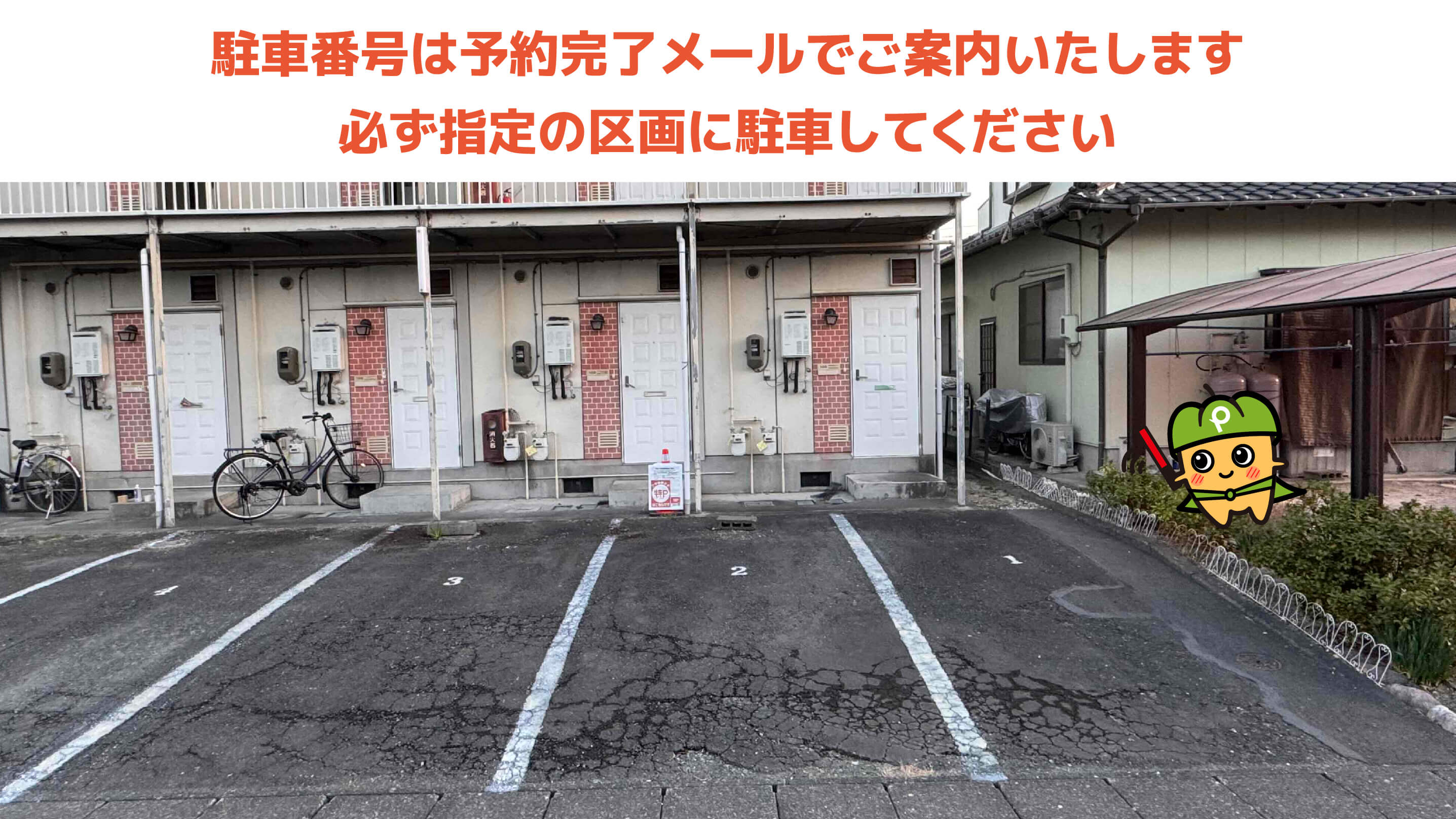 掛川駅から近くて安いサンシティクシマ駐車場
