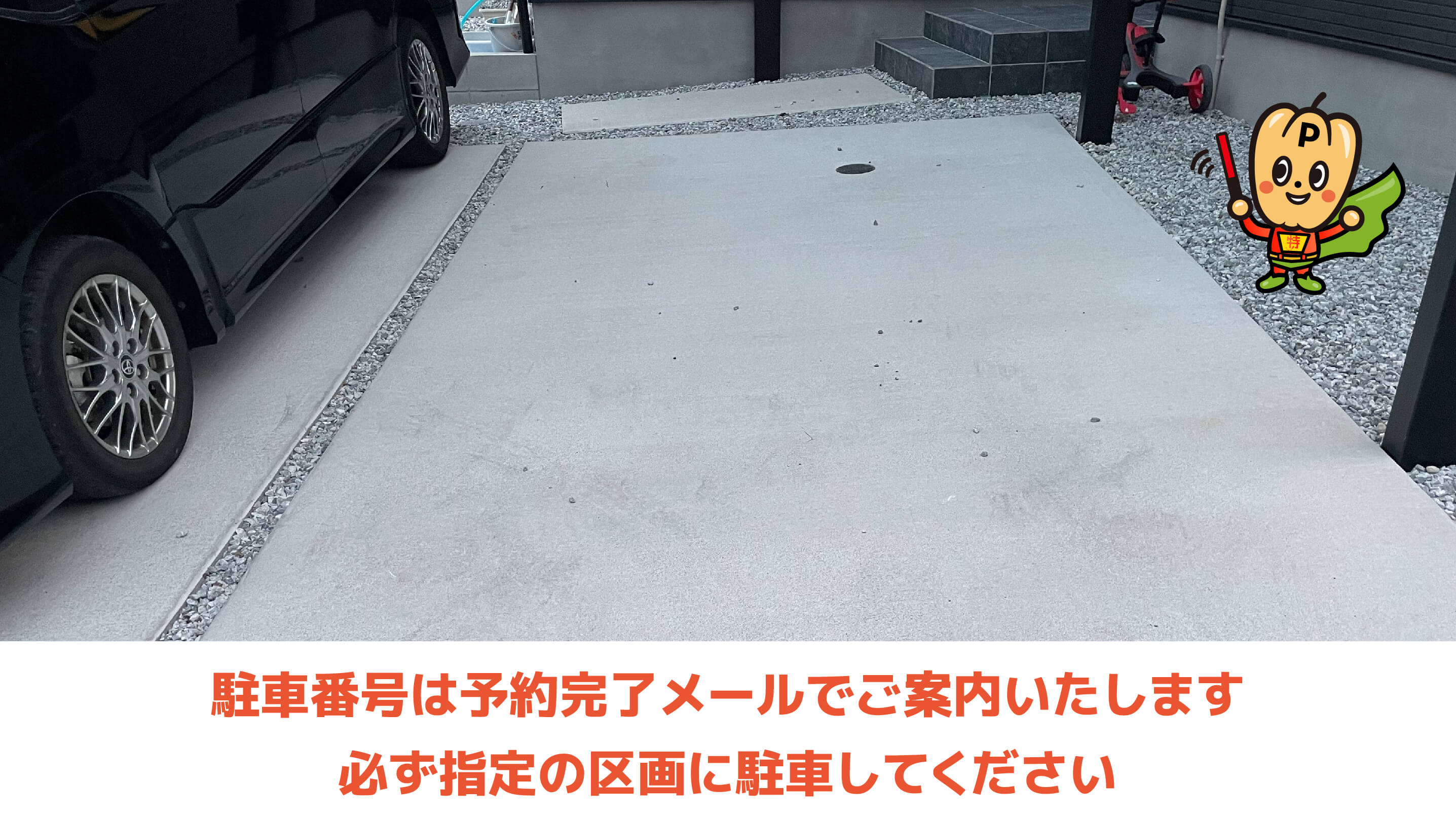 福岡空港から近くて安い《軽・コンパクト》別府西2丁目4-11駐車場