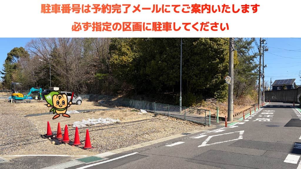 味岡駅から近くて安い前田面15-1駐車場