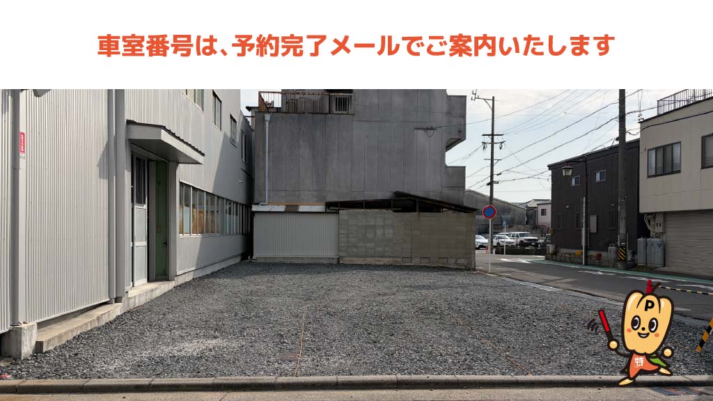 近鉄四日市駅から近くて安い川原町33-24駐車場